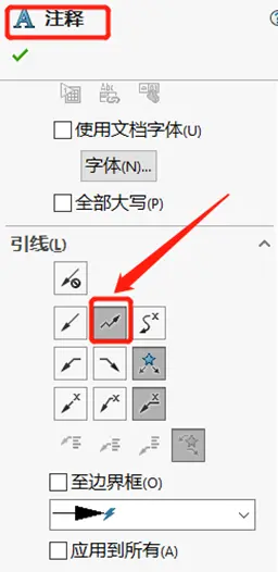 solidworks实体旋转一个角度